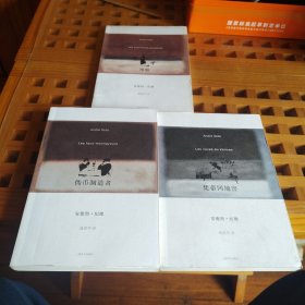 地粮+伪币制造者+梵蒂冈地窖（纪德作品系列三册合售）