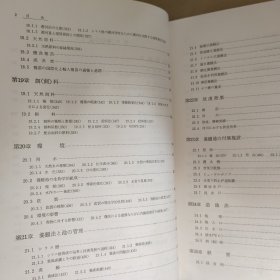 鳗学【养成技术篇】（鳗鱼日文书）