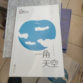 一角天空，绘本2023年