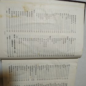 实用内科学(硬精装,厚本,1974年印刷,人民卫生出版社)