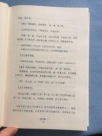 毓老师说孙子兵法  精装无写划