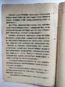 青海省农业气象工作简况