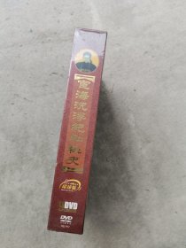 宦海沉浮纪和秘史DVD （未开封 ）正版现货