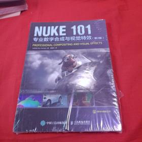 NUKE 101 专业数字合成与视觉特效（第2版），全新未开封