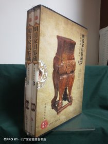 天下收藏（第1-2册，两册盒）：明清家具鉴赏1