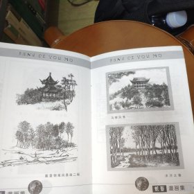 戴蕾漫画集