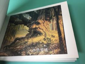 绝版希尔德布兰特兄弟托尔金的艺术加厚卡片明信片The Brothers Hildebr the their tolkien art