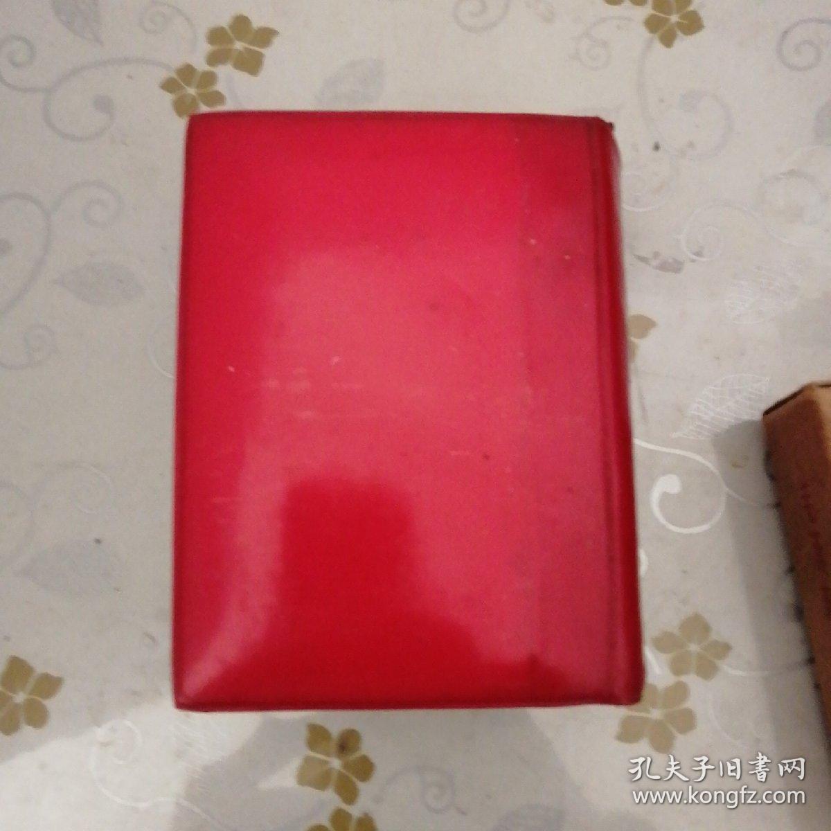 毛泽东选集64开 带盒封面有毛主席像 新疆1次印刷 （内附一张印装质量检查证）