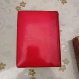 毛泽东选集64开 带盒封面有毛主席像 新疆1次印刷 （内附一张印装质量检查证）