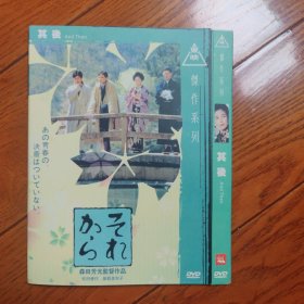 其后 DVD