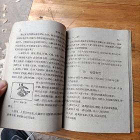 新中国教科书初级中学 童子军 第六册