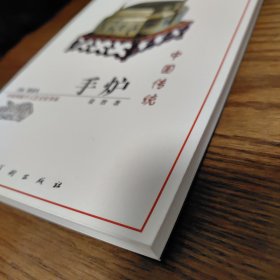 中国传统手炉