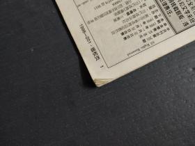 当代体育 第一刊 1998.13