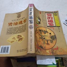 中国古典文化精华