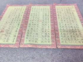 小楷琴赋34×17×3。