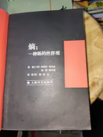 熵：一种新的世界观