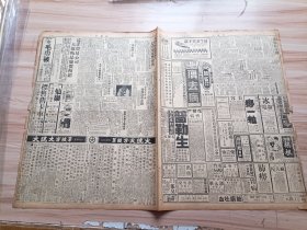 1947年7月27日新闻报一张(7-10版)，内有走私在台湾，赣省制止械斗新法，建设西南公路网，交通大学教授聘书已由吴保丰发出，金陵女将今战绿队，北平小学教育概况，约翰东吴两大学发动助学运动，内电影戏剧餐饮版广告有(国泰-香槟鸳鸯，鲜艳五彩欢乐巨片-丁香山，陈燕燕冯喆主演-龙凤花烛，胡蝶陈娟娟等主演-春之梦，虹口-卖油郎独占花魁女，黄金大戏院-洗浮山、安天会、挑滑车，天蟾舞台-十二金钱镖)等