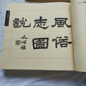 吴友如画宝(全4册)