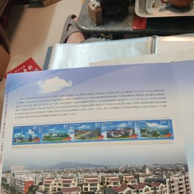 2000-16 深圳经济特区建设 邮票（五连/面值6元）少见
