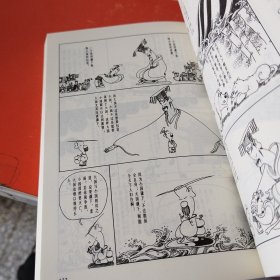 蔡志忠古典漫画（全套8册）