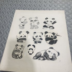 连环画原稿9个国宝大熊猫《出版过》
