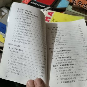 实用中医时间医学