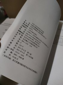 水运工程混凝土施工规范 JTS 202-2011【品如图，封底有污迹】