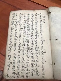 清代手抄“论楷书”一本全