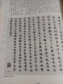 《书法》杂志，刘墉小楷奏折（彩，12面），刘墉临荐季直表，刘墉及其书法，来楚生篆刻作品选，来楚生书法作品选，童衍方:来楚生的书法篆刻艺术，韩戾军谈成多禄，士大夫群体加盟海派书坛的历史意义，顾柯红、杨西湖点评书法作品，张荣庆:谈谈我学书所得启元白先生之教益，李啸:楷书创作的追求与思考，东汉碑额书法艺术赏鉴，
