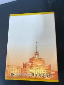 光盘：中国电影集锦 一套10盒装 全新未拆封 8盒未拆封 2盒已拆封 如图所示 以实拍图购买