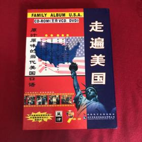 DVD走遍美国