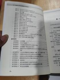 广东省中小学心理危机干预手册