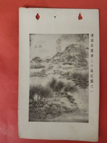 民国日历：【民国23年】2月18日故宫日历一张 【背面为：清张若霭绘二十四气图 雨水】