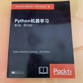 Python机器学习 第2版（影印版）