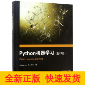 Python机器学习