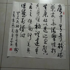 2402书法作品：无名氏诗（草书斗方）