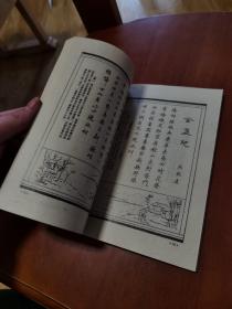 元曲名篇精选-钢笔楷行隶篆书法欣赏