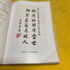 王自敏肾病临证医集.河南名老中医临证经验丛书