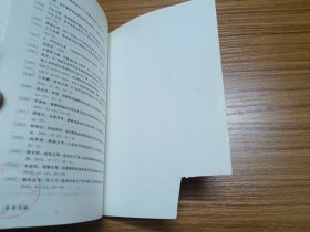 脲醛树脂胶黏剂：制备配方分析与应用（第2版）