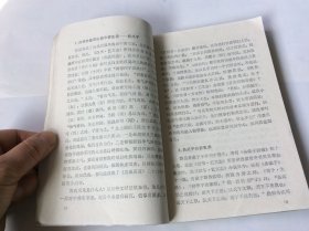 中国古代房事养生学