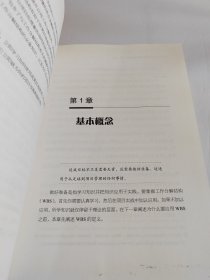 云大项目管理实用译丛：工作分解结构实操秘诀（第2版）