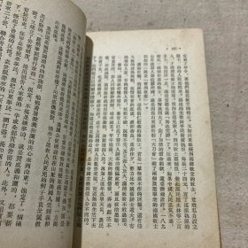 中国近代史讲话(1-5册)