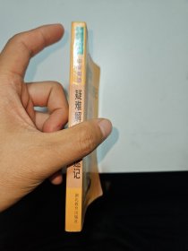 中学英语疑难解答速查速记