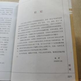 南丰文史资料 第十二辑