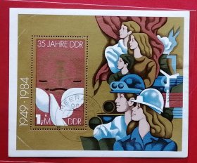 民主德国邮票 东德 1984年 发行量500万 共和国35周年3组 小型张 1全盖销