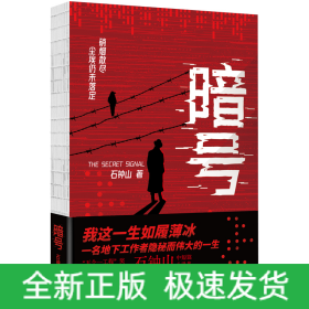 暗号