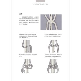 时尚流苏编织技巧一学就会 9787571325374