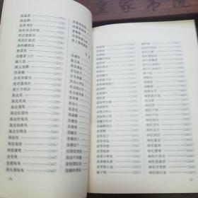 1500个中国家庭药膳.学做药膳不生病.配方制作方法.E1170