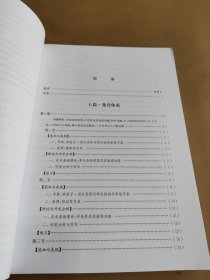 乐理与视唱练耳（第二册）（2024年1月）