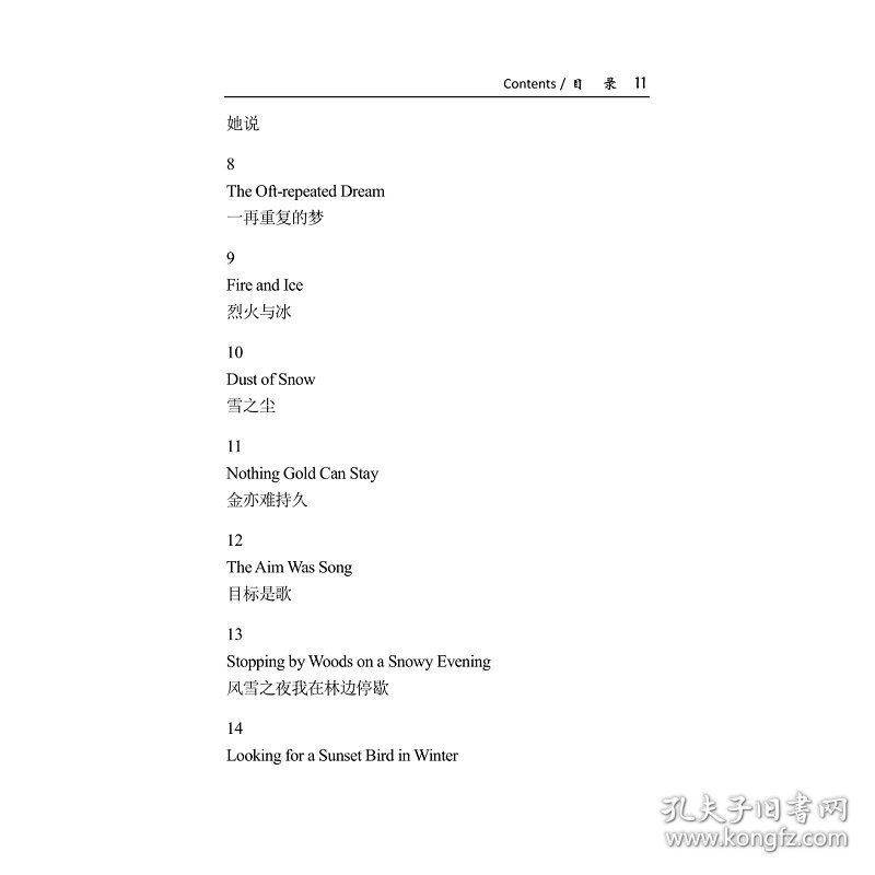 美诗佳韵